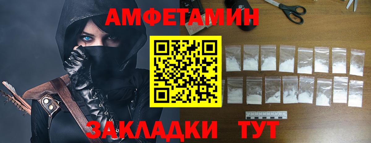 Амфетамин Розовый  Amphetamine Розовый  Удомля  Вход с VPN 