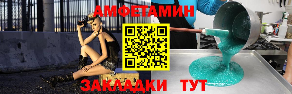 Амфетамин VHQ Удомля