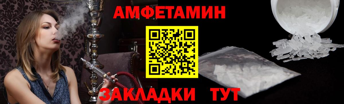 АМФ  omg зеркало  Удомля  Амфетамин 97%  Вход с VPN 