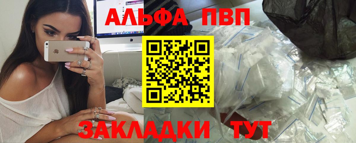 Alpha-PVP  Удомля  Альфа ПВП крисы CK  А ПВП Crystall 