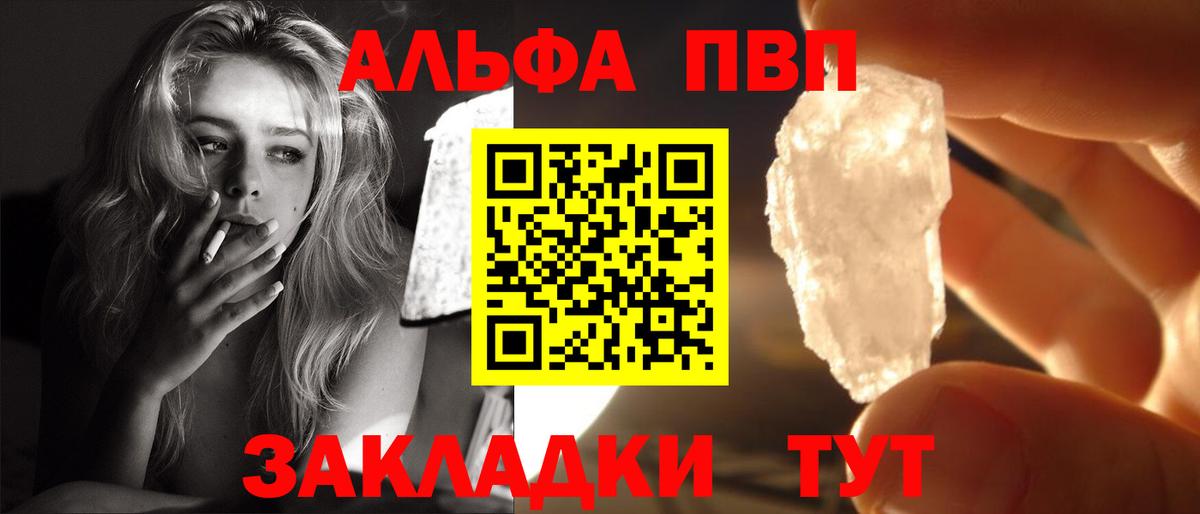 Alpha-PVP кристаллы  A PVP крисы CK  СОЛЬ CK  Вход с VPN  Удомля  A-PVP Crystall 