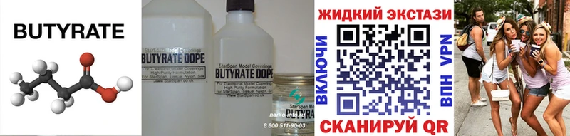 БУТИРАТ 1.4BDO  где найти наркотики  kraken вход  Удомля 