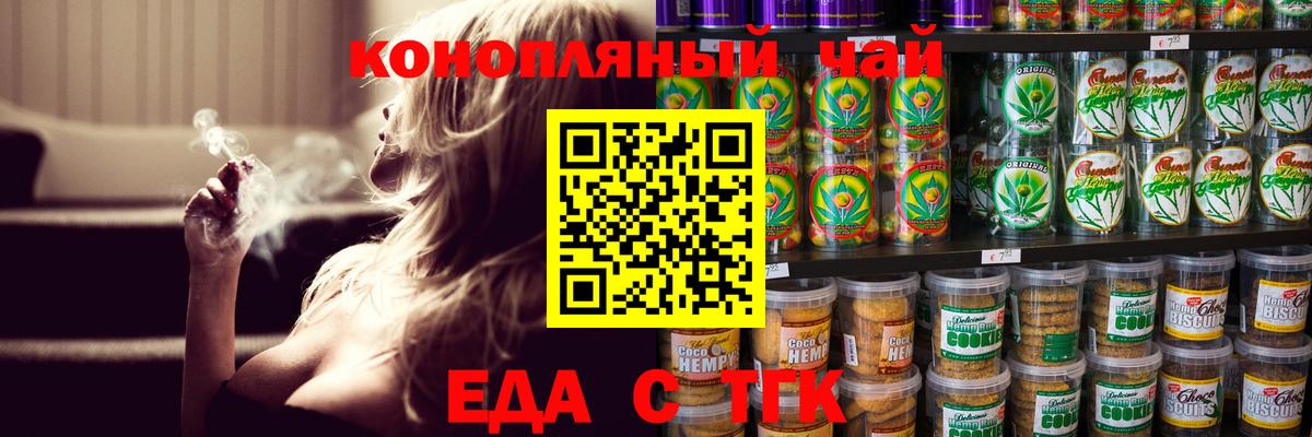 Удомля  Canna-Cookies марихуана  Вход с VPN 
