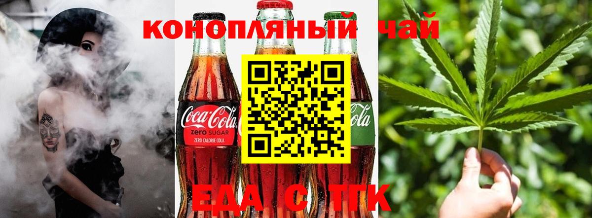 Cannafood конопля  Вход с VPN  Удомля 
