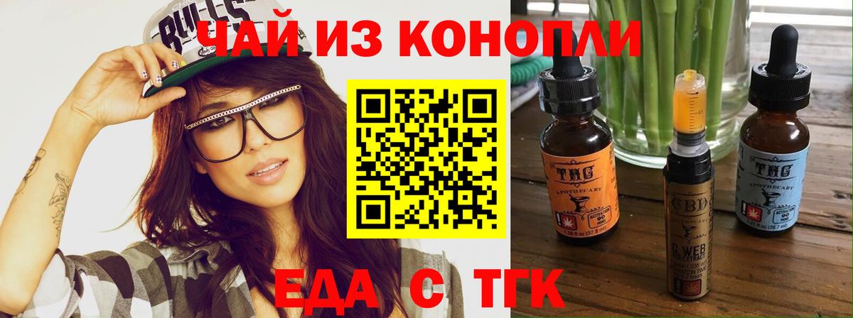 Cannafood конопля  Удомля 