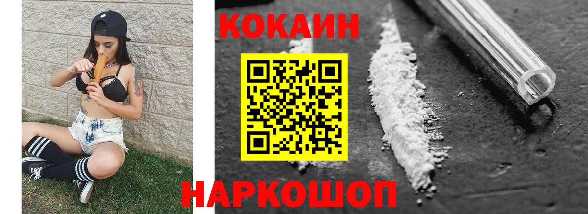 Cocaine 99%  Кокаин Колумбийский  COCAIN  Вход с VPN  Удомля 