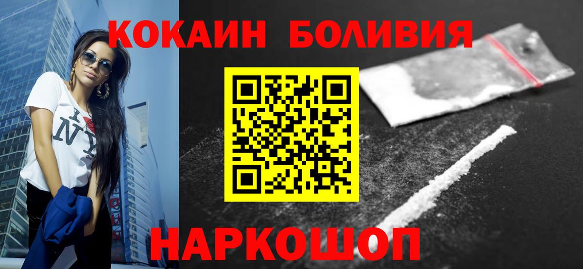 COCAIN Перу Удомля