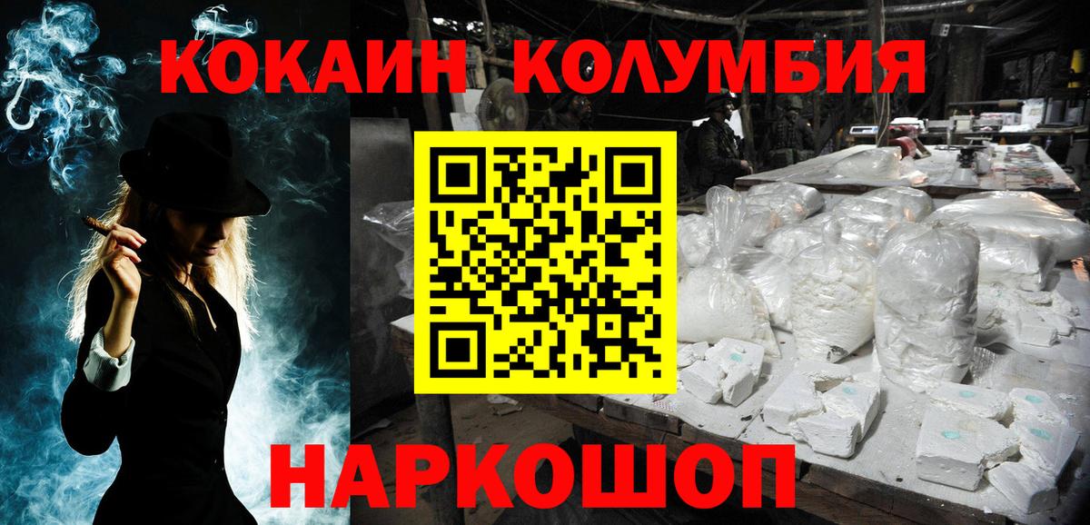 COCAIN  Вход с VPN  Cocaine 98%  Удомля  Кокаин 97% 