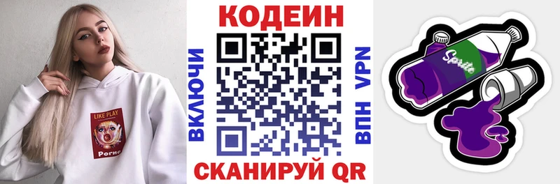 Кодеин напиток Lean (лин)  купить   Удомля 