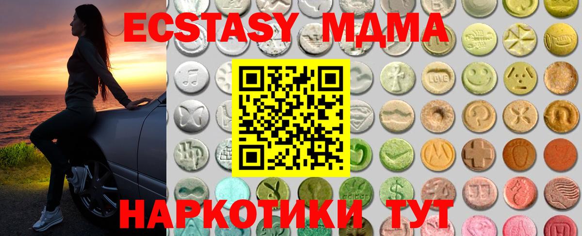 ЭКСТАЗИ 280 MDMA Удомля