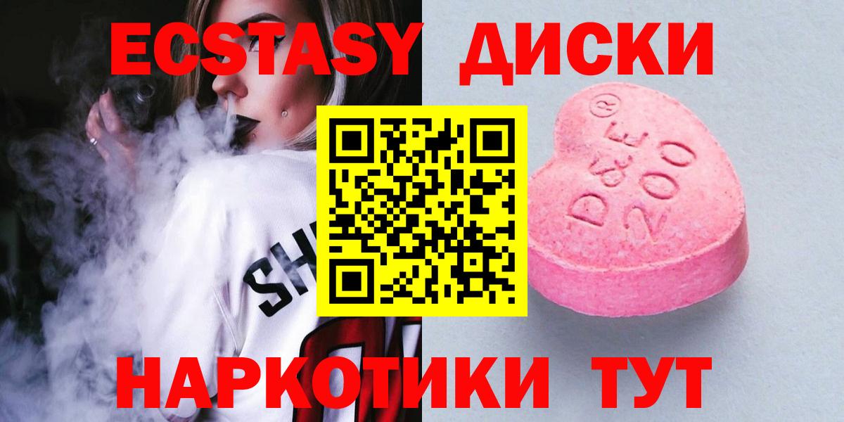 Ecstasy Cube Удомля