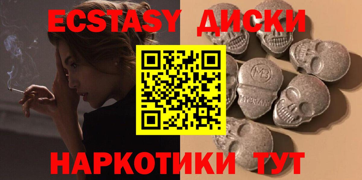 это как зайти  Экстази Punisher  Вход с VPN  Удомля  Экстази Дубай 