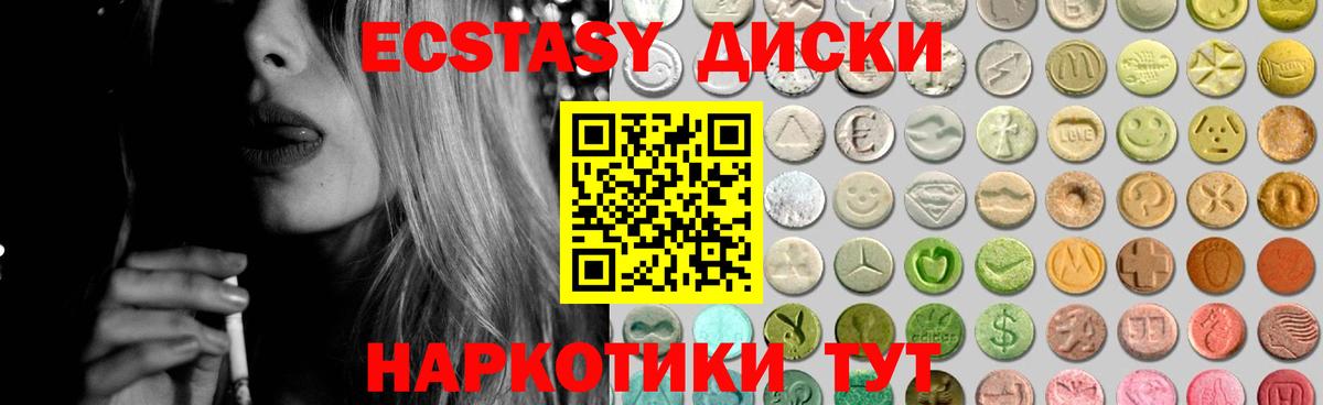 МЕГА ссылки  Ecstasy ешки  Вход с VPN  Экстази  Ecstasy ешки  Удомля 