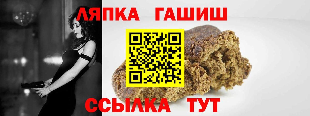 ГАШИШ  ГАШ VHQ  ГАШИШ Изолятор  Вход с VPN  Удомля 