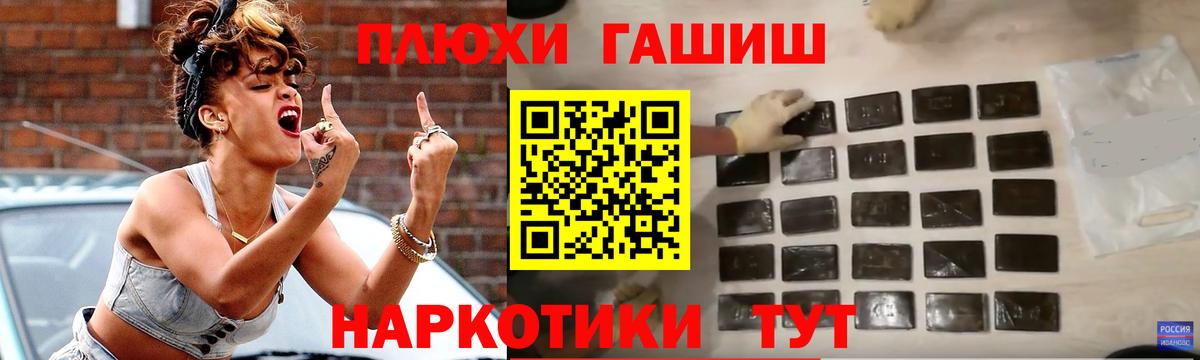 ГАШИШ индика сатива  ГАШ хэш  Удомля 