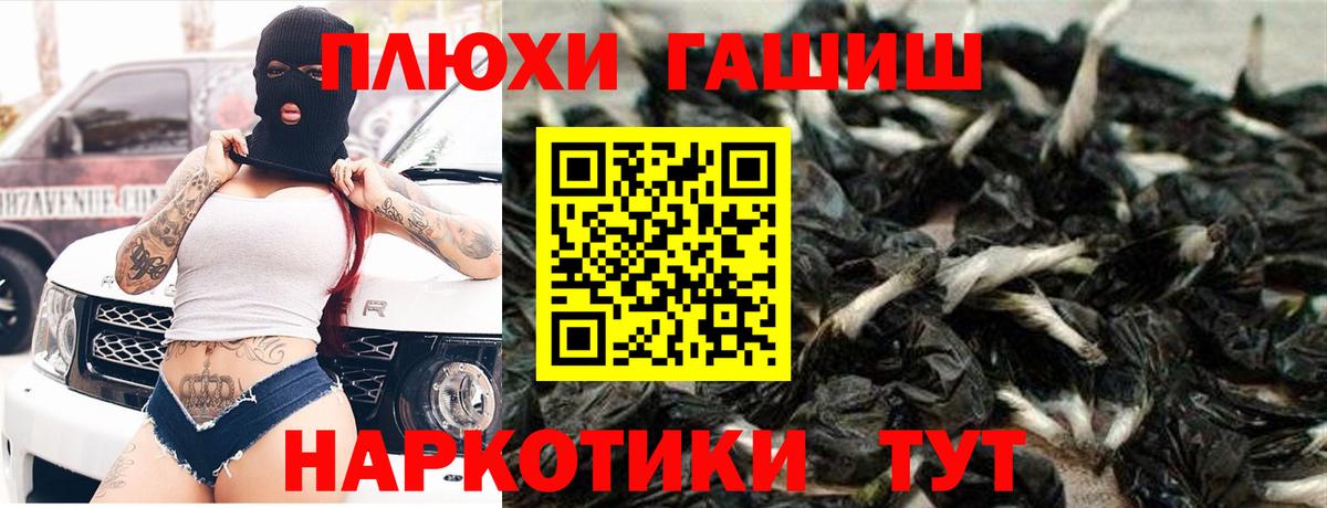 ГАШИШ hashish  ГАШ гарик  Удомля  Вход с VPN 