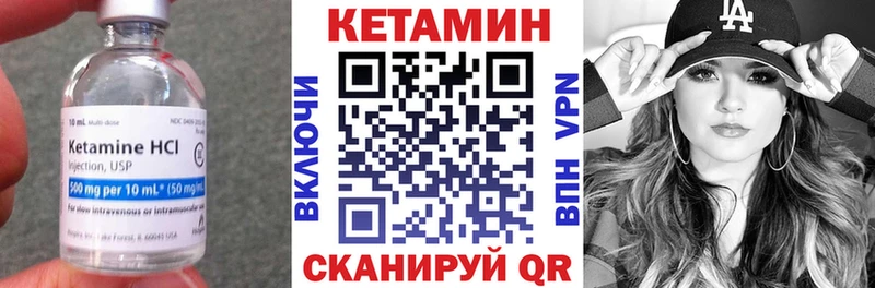 Кетамин VHQ Удомля