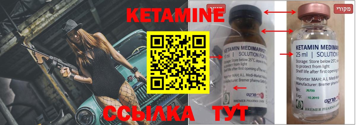 Удомля  КЕТАМИН VHQ  КЕТАМИН ketamine  Вход с VPN 