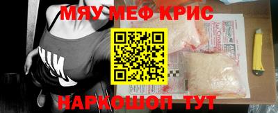мефедрон мука Абинск