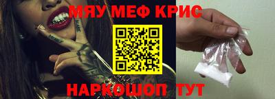 мефедрон мука Абинск