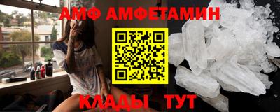 амф Абакан