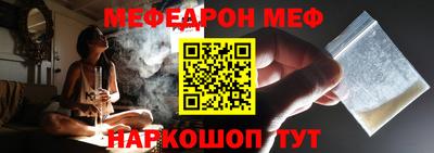 мефедрон мука Абинск