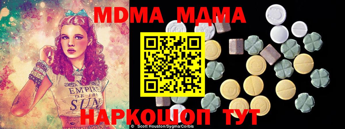 MDMA Molly  МДМА  Удомля  Вход с VPN  МДМА crystal 