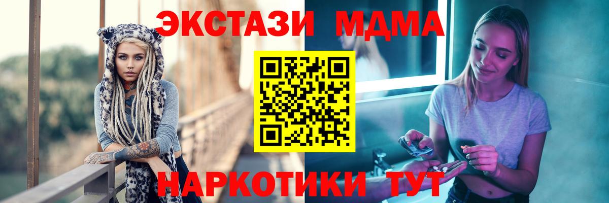 МДМА  Удомля  MDMA кристаллы 