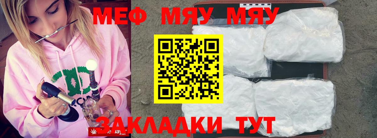 А ПВП СОЛЬ кристаллы  Марихуана  НБОМе  Удомля  Гашиш  Каннабис  Меф   МДМА  МЕФ кристаллы 