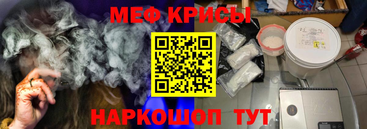 Удомля  МЕФ  Вход с VPN  МЕФ mephedrone  Мефедрон мука  Мефедрон 