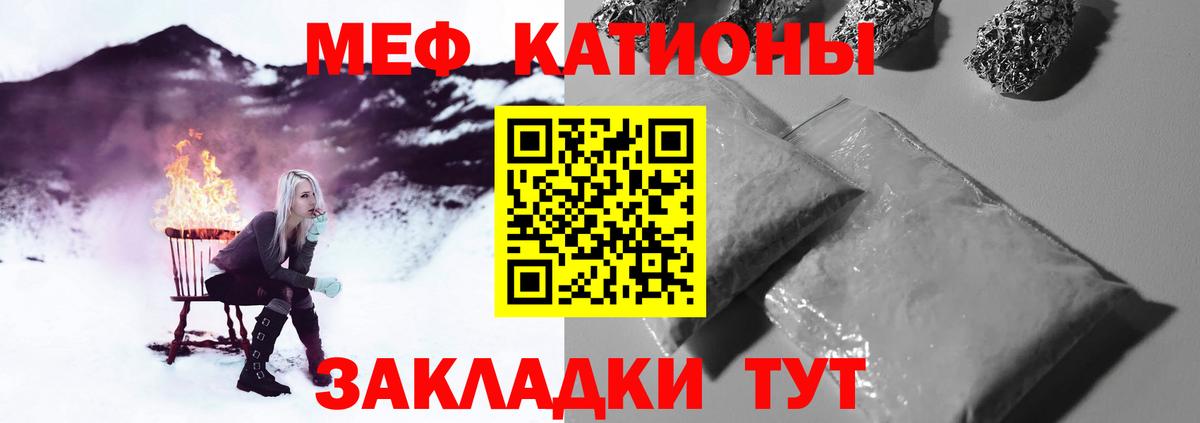 Мефедрон VHQ  Мефедрон  МЕФ мука  Удомля  магазин    Вход с VPN  МЯУ-МЯУ 