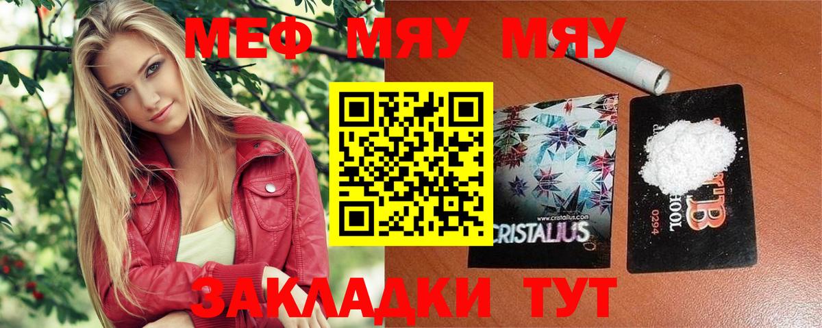 кракен онион  Меф  Удомля  МЯУ-МЯУ mephedrone 