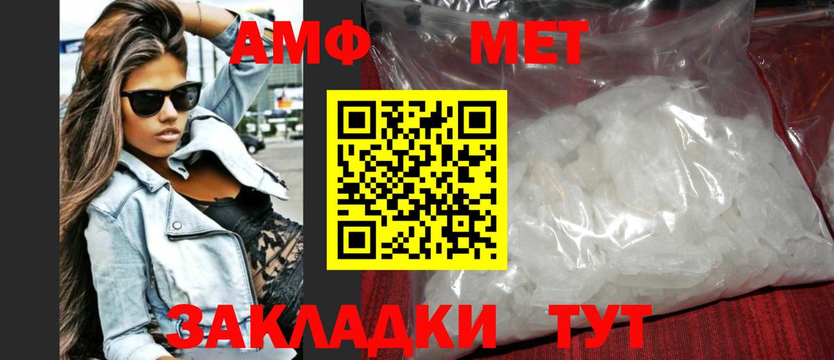МЕТАМФЕТАМИН витя  Метамфетамин  Удомля  Вход с VPN 