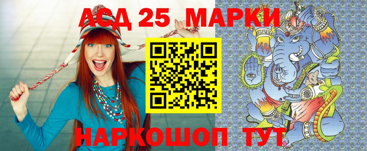 Марки NBOMe 1500мкг  Вход с VPN  Марки 25I-NBOMe  Удомля 