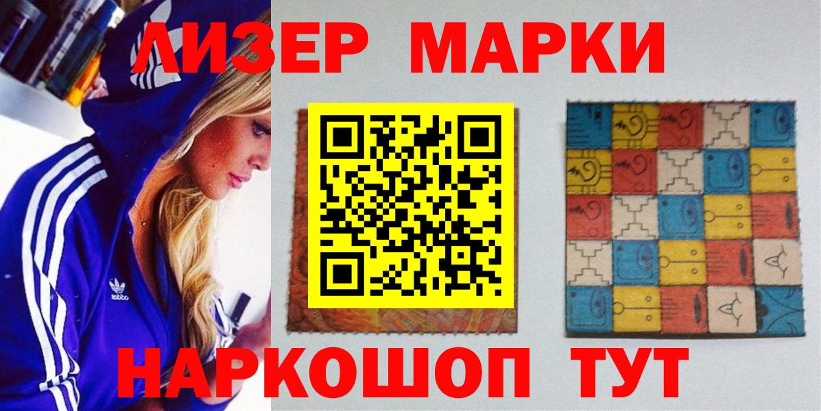 Удомля  Марки 25I-NBOMe 1,8мг  25-NBOMe  Вход с VPN 