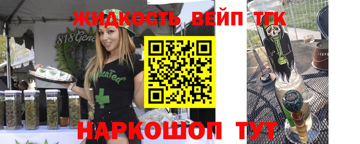 ТГК Wax Удомля