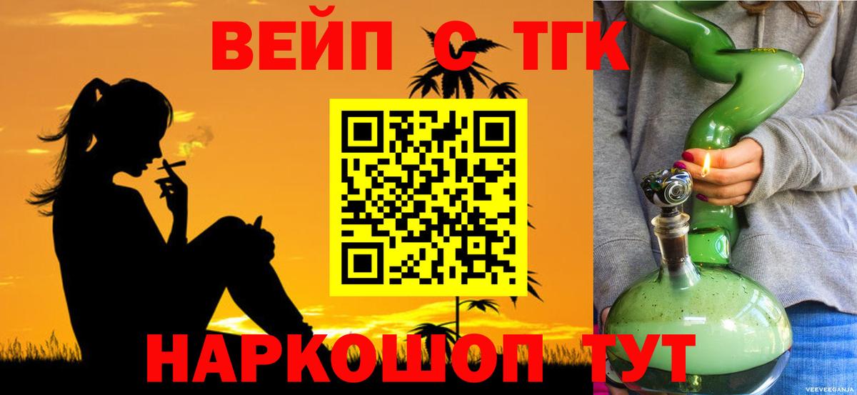 где продают наркотики  ТГК Wax  Вход с VPN  Удомля 