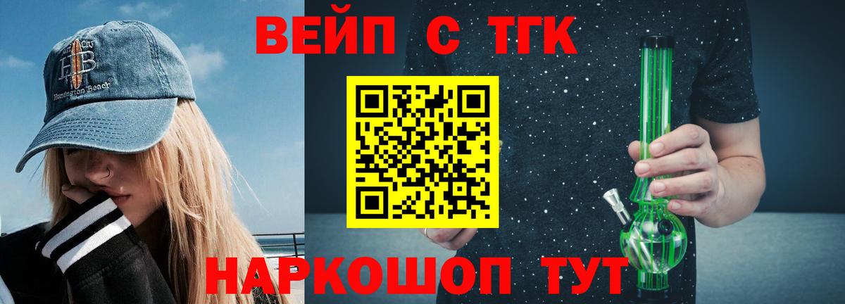 Дистиллят ТГК гашишное масло Удомля