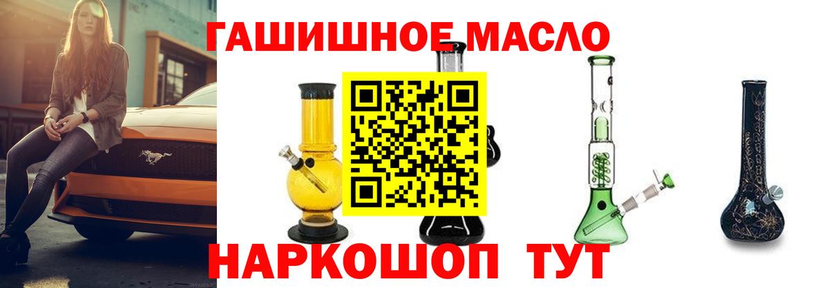 Удомля  закладка  Вход с VPN  Дистиллят ТГК вейп  Дистиллят ТГК жижа 