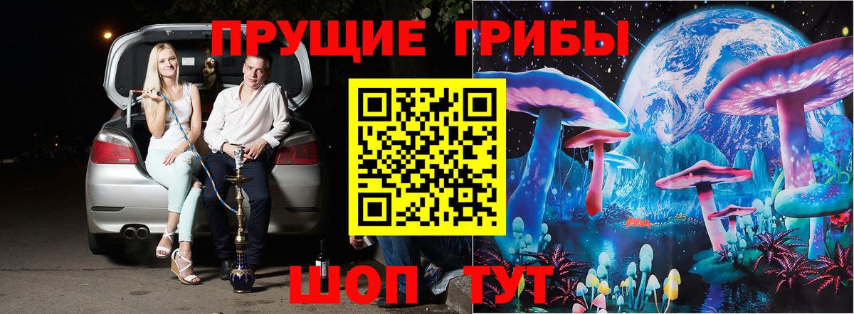 Галлюциногенные грибы мухоморы  Вход с VPN  Удомля 