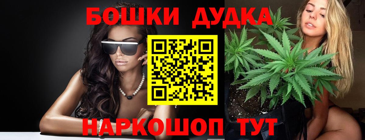 Шишки марихуана марихуана  Вход с VPN  Удомля  Бошки Шишки OG Kush 