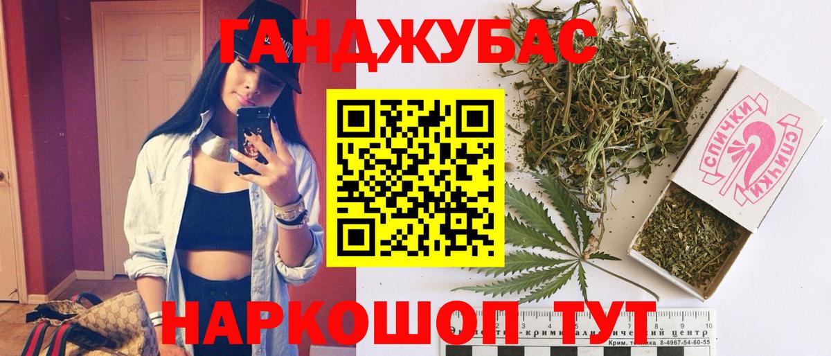 МАРИХУАНА гибрид Удомля